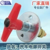 Factory direct sales, suitable for 12V-60V car high-current rotary power main switch 200A battery button A805 Application Scenario